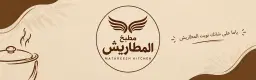 Al Matareesh Kitchen logo