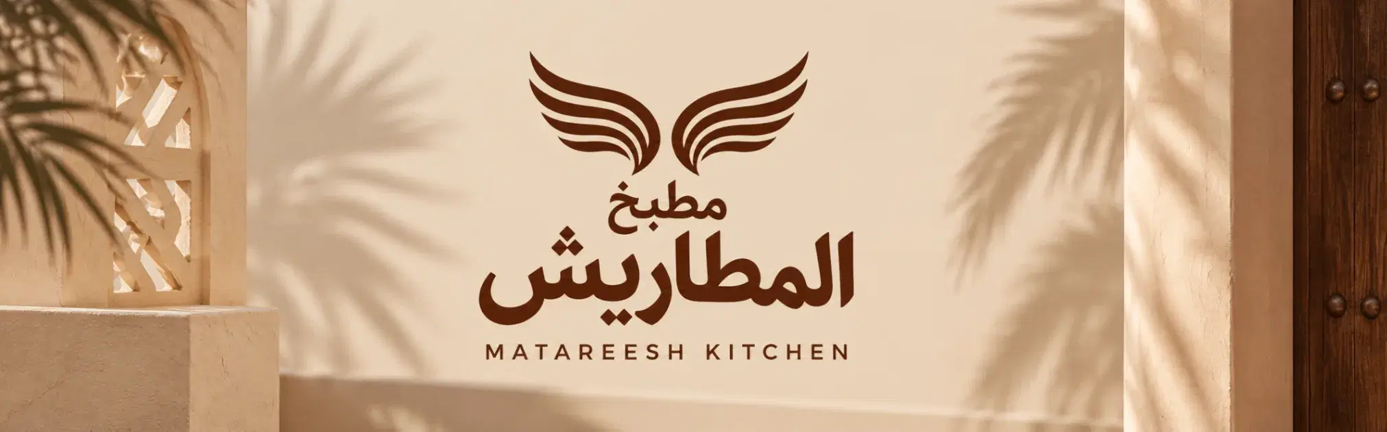 Al Matareesh Kitchen banner